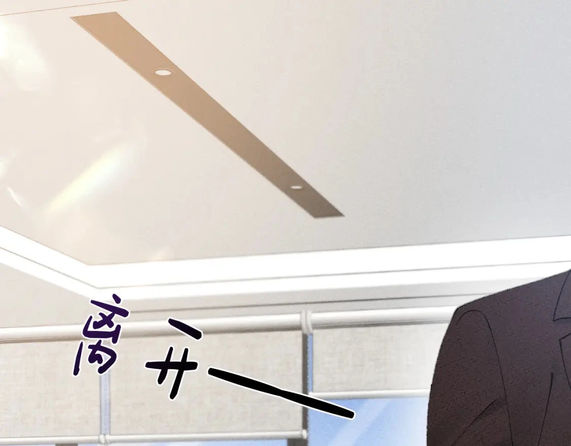 第27话 年轻人要吃点苦才行！ 第68页