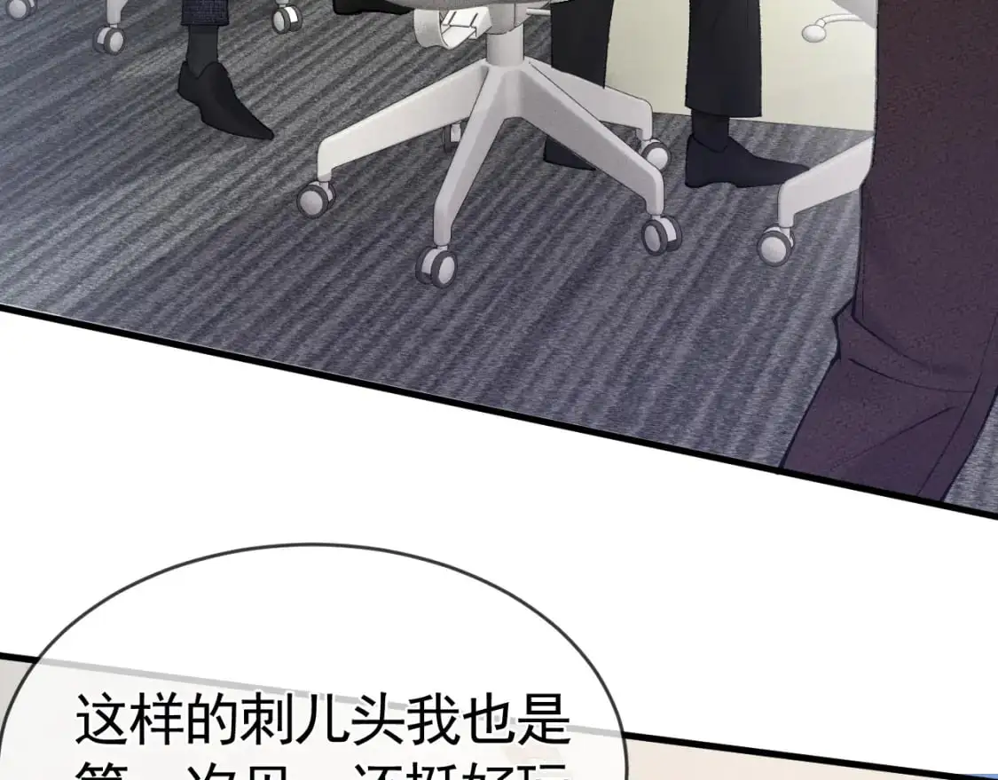 第27话 年轻人要吃点苦才行！ 第70页
