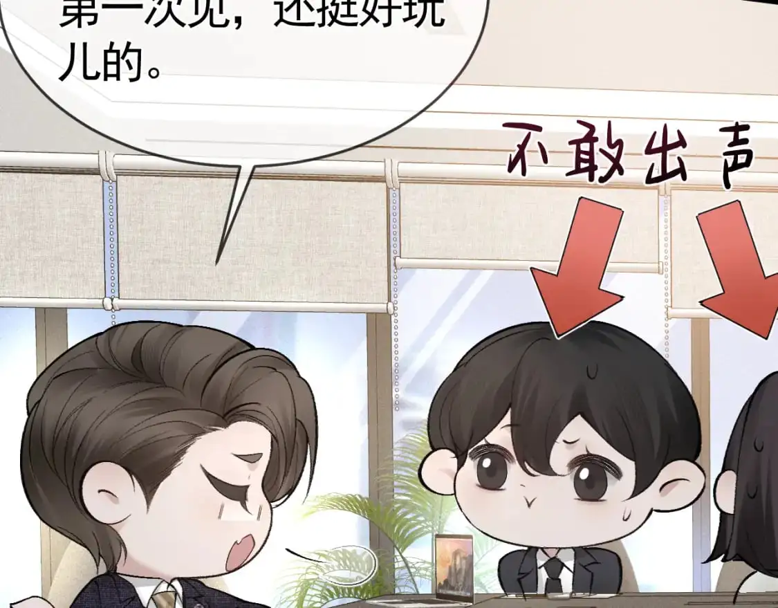 第27话 年轻人要吃点苦才行！ 第71页