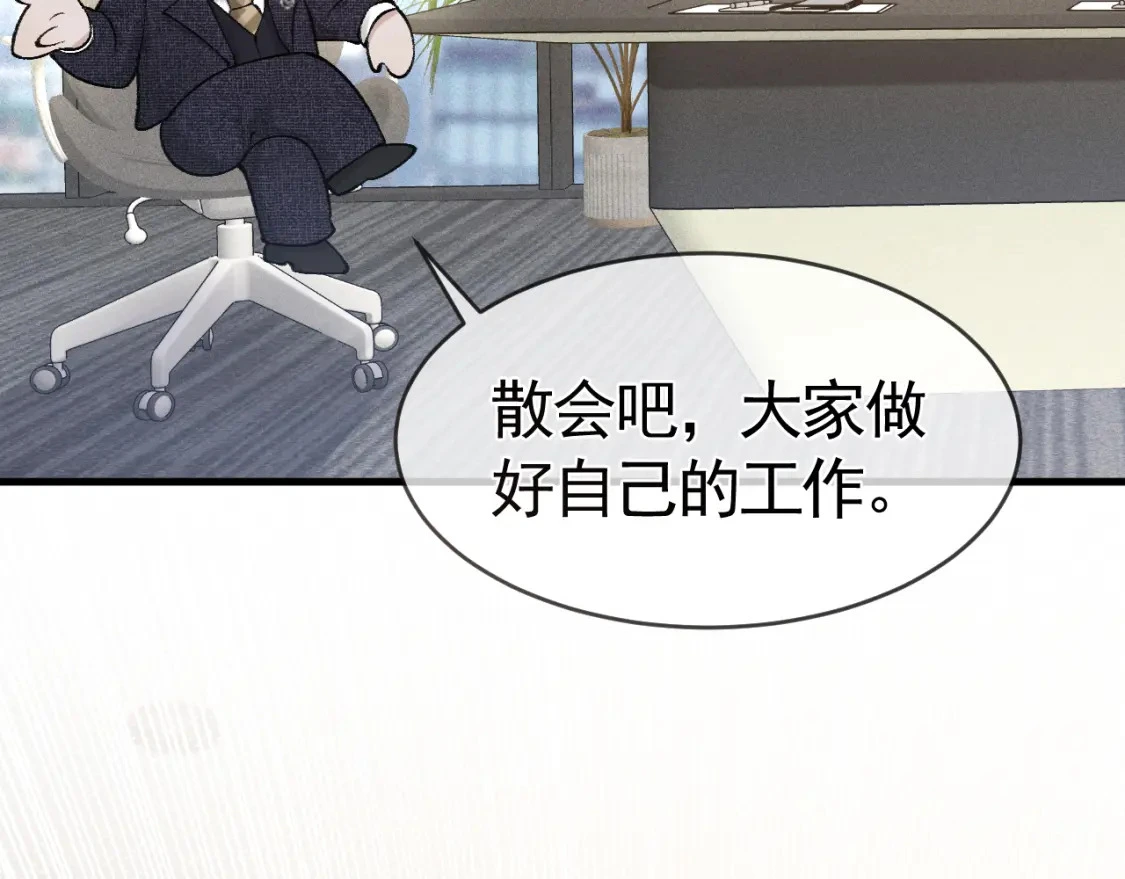 第27话 年轻人要吃点苦才行！ 第72页
