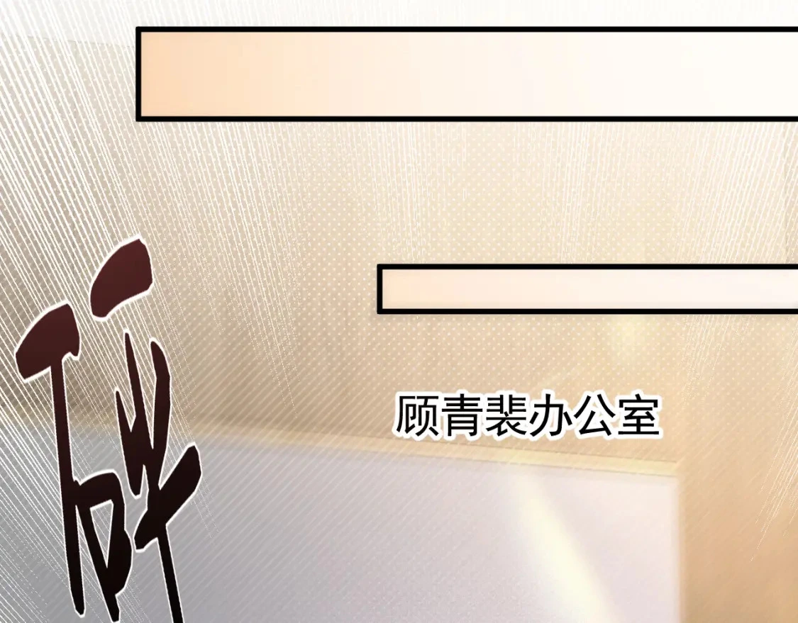 第27话 年轻人要吃点苦才行！ 第73页