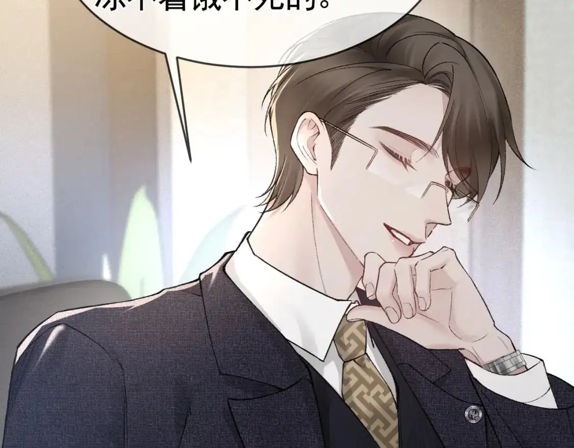 第27话 年轻人要吃点苦才行！ 第83页