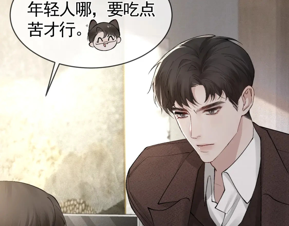 第27话 年轻人要吃点苦才行！ 第85页