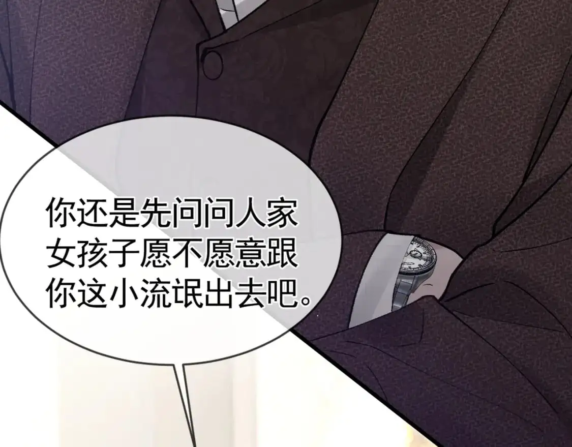第27话 年轻人要吃点苦才行！ 第94页