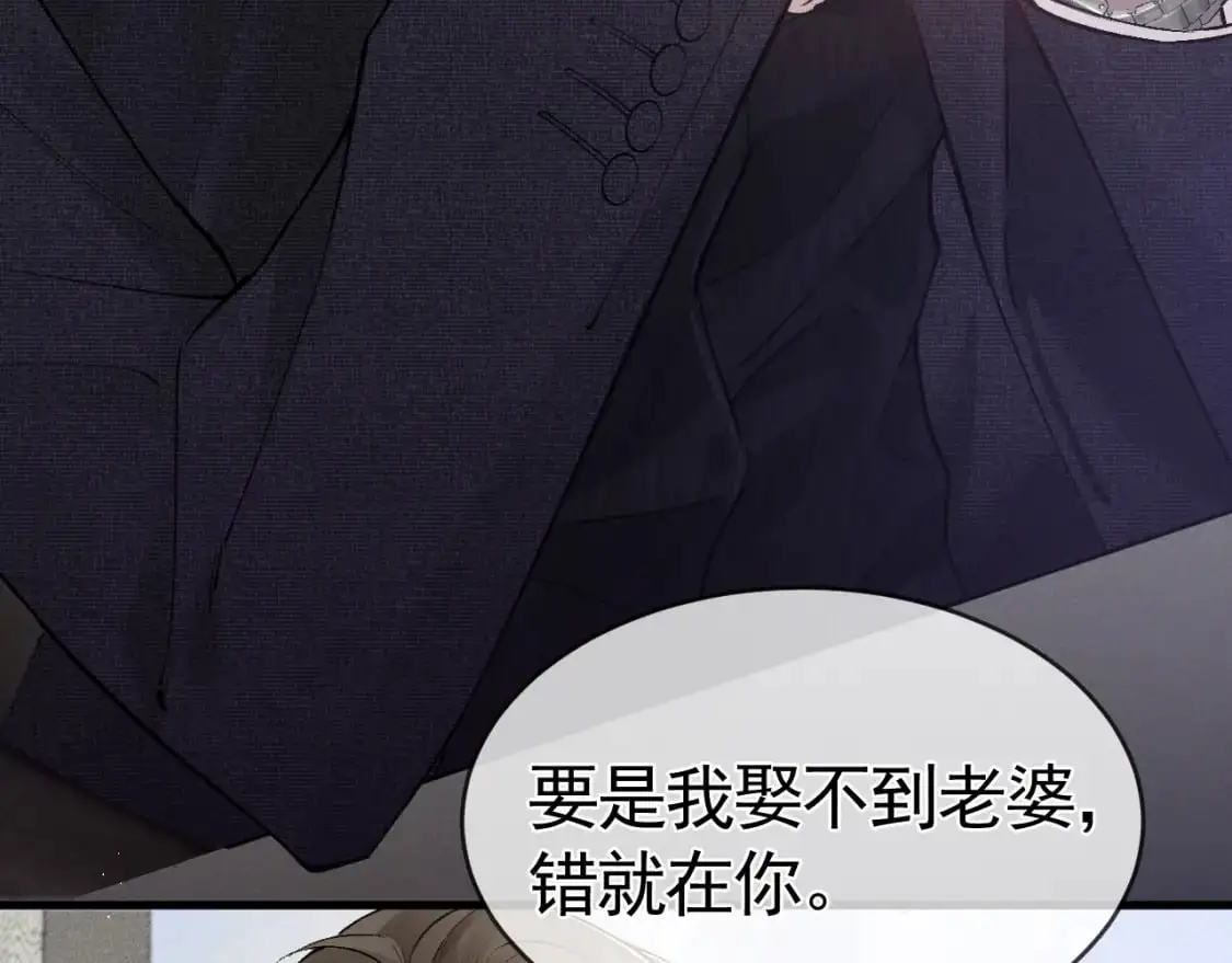 第27话 年轻人要吃点苦才行！ 第97页