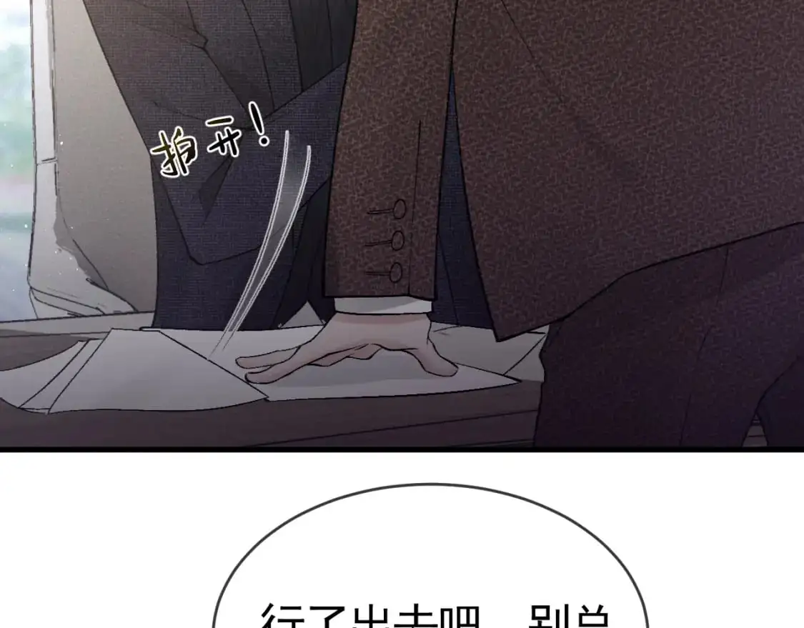 第27话 年轻人要吃点苦才行！ 第101页