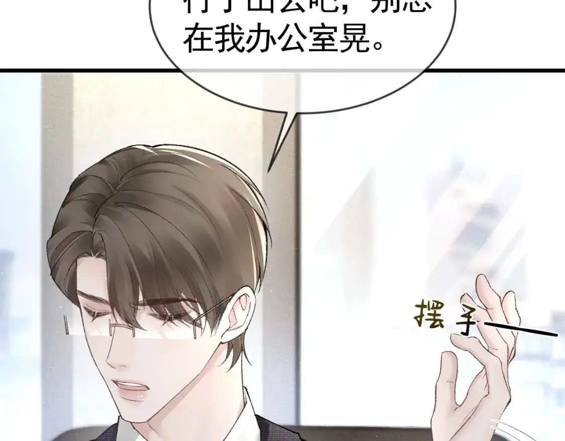 第27话 年轻人要吃点苦才行！ 第102页