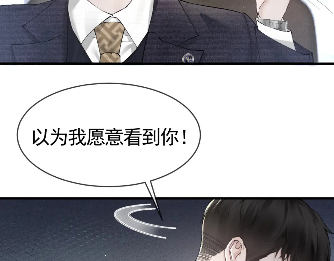 第27话 年轻人要吃点苦才行！ 第103页