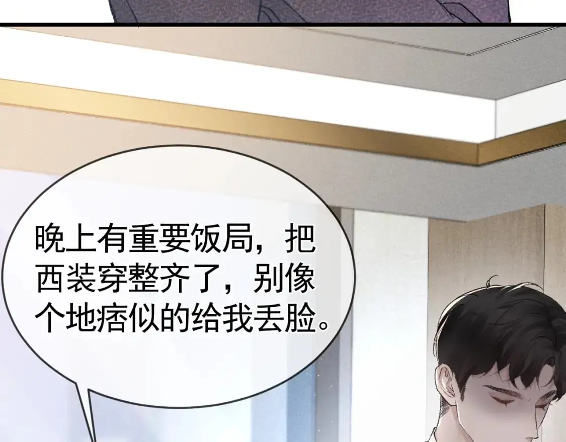 第27话 年轻人要吃点苦才行！ 第105页