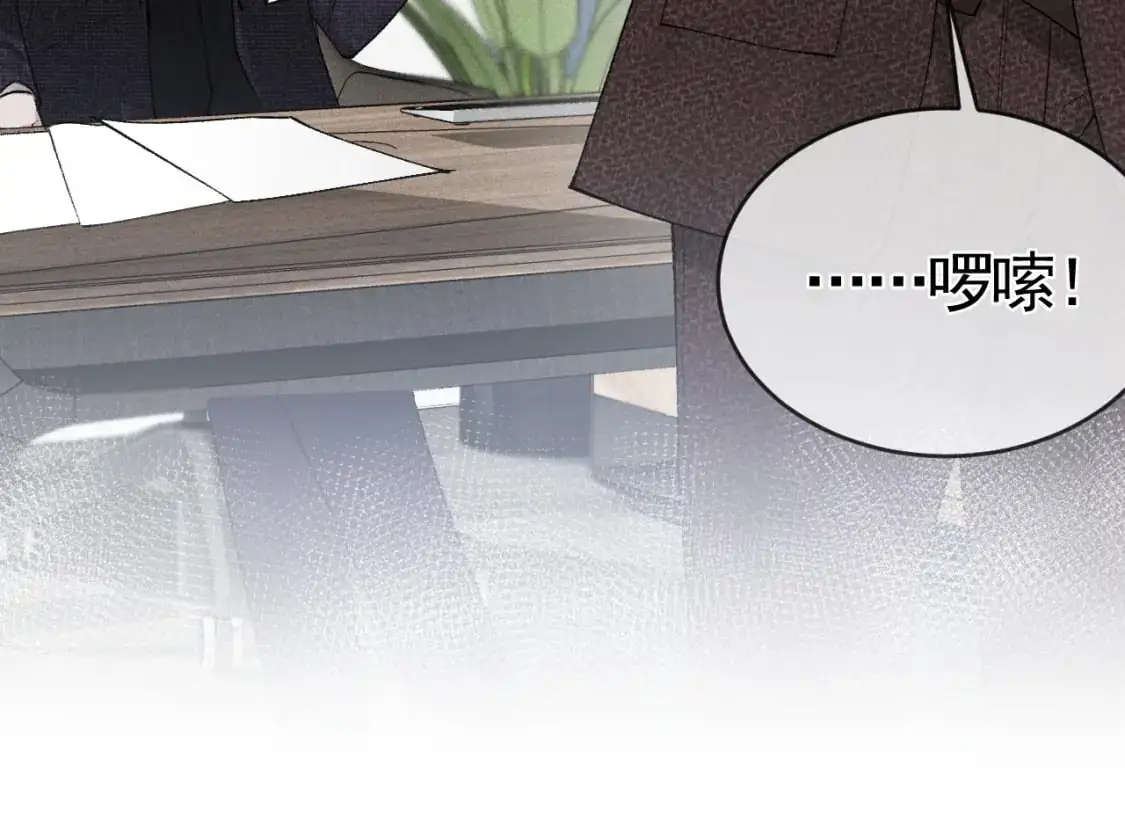 第27话 年轻人要吃点苦才行！ 第107页