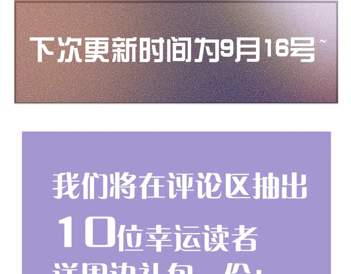 第27话 年轻人要吃点苦才行！ 第112页