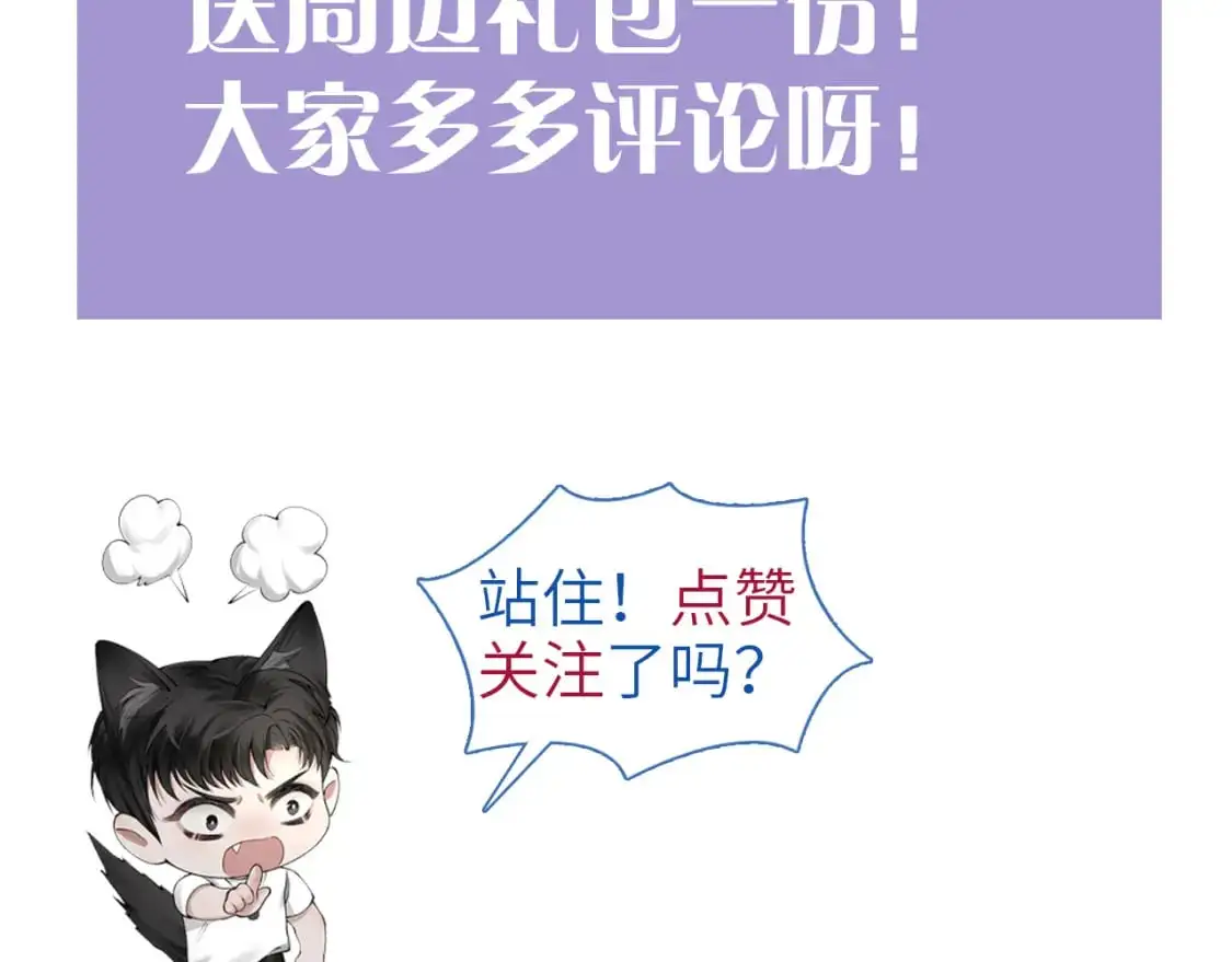 第27话 年轻人要吃点苦才行！ 第113页