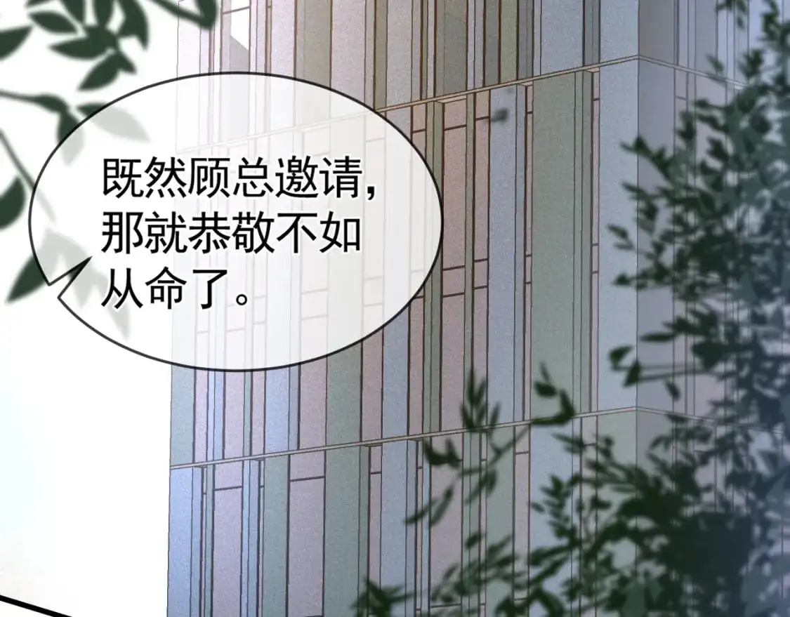 第26话 一起午休 第8页