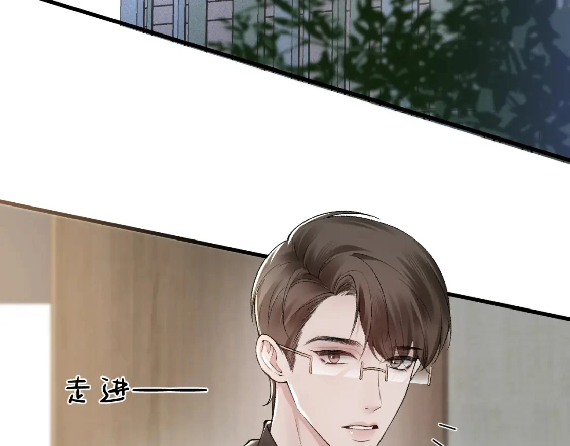 第26话 一起午休 第9页