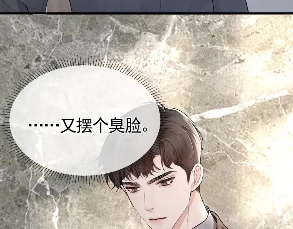 第26话 一起午休 第11页