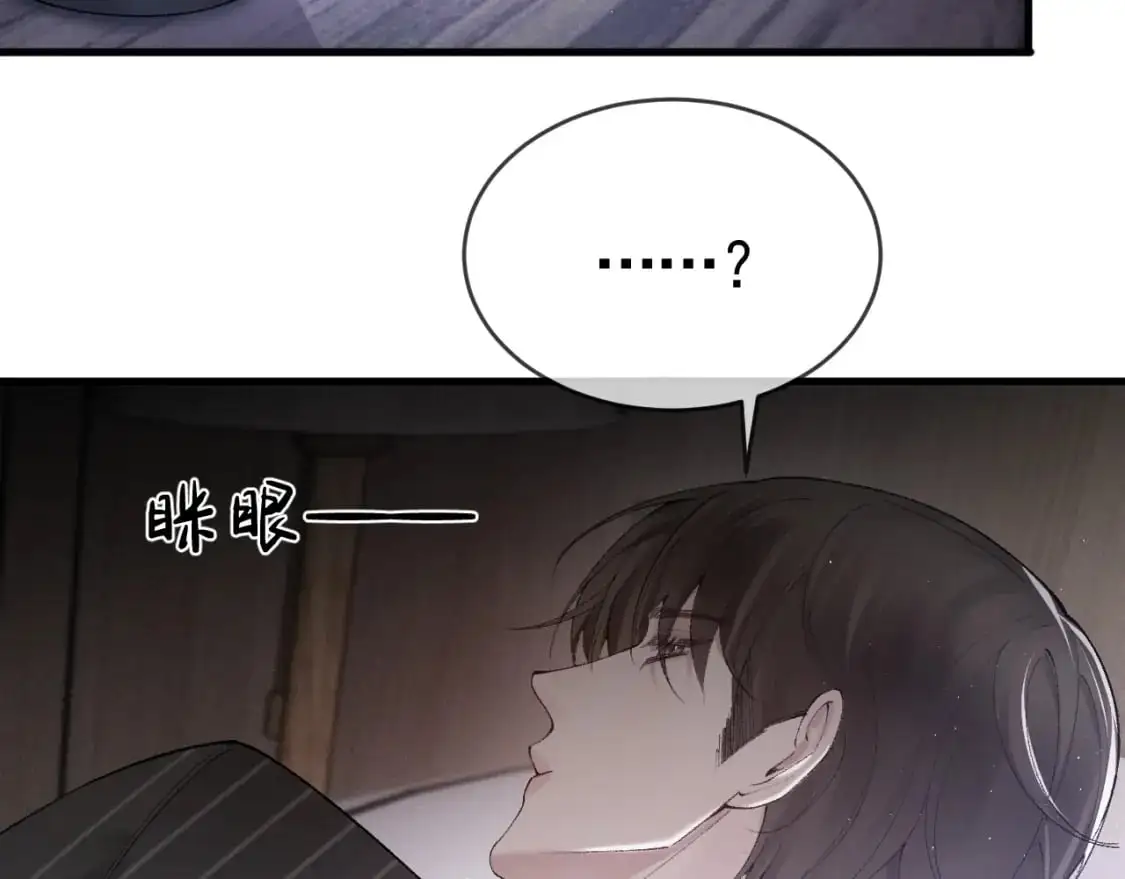 第26话 一起午休 第22页