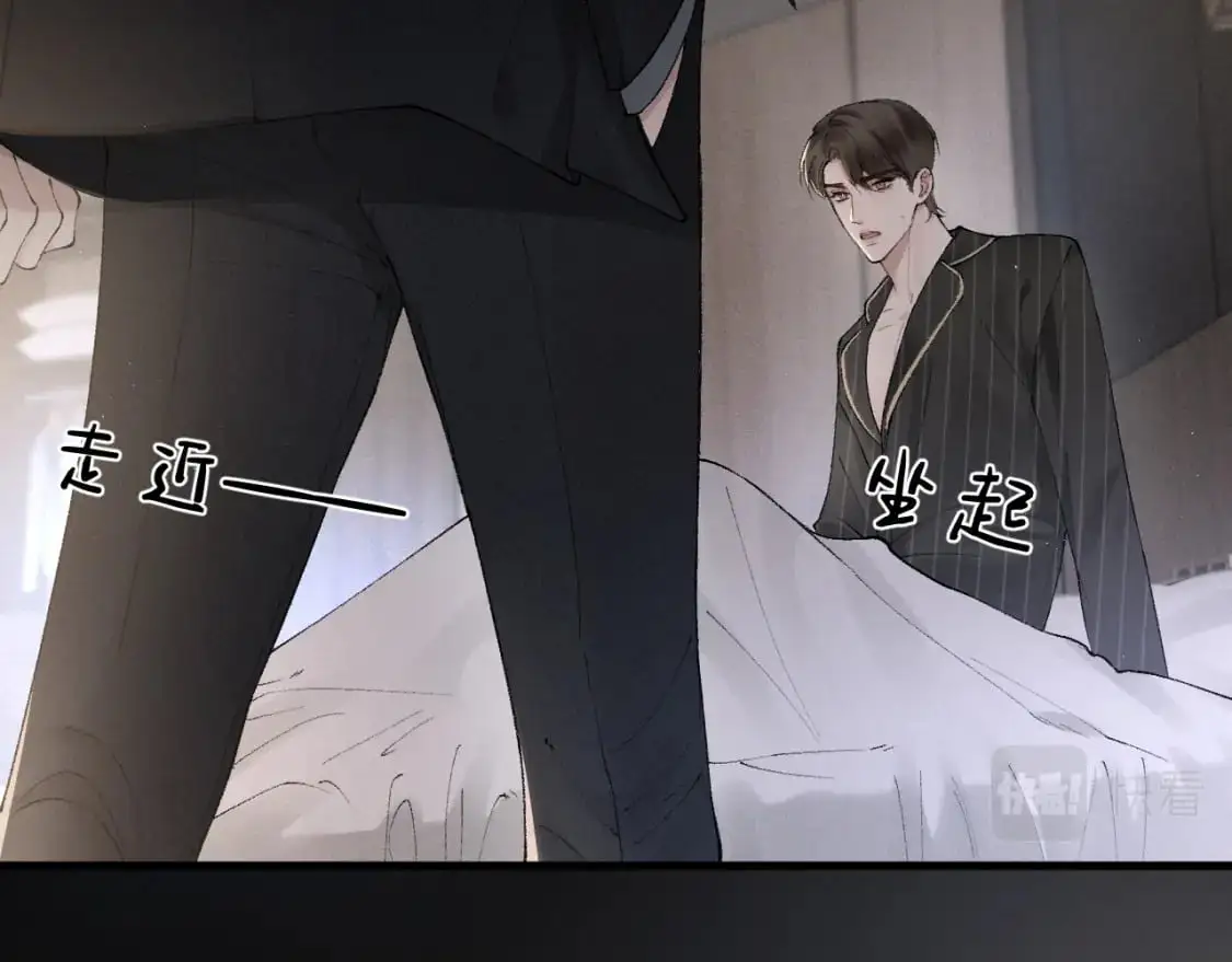 第26话 一起午休 第27页