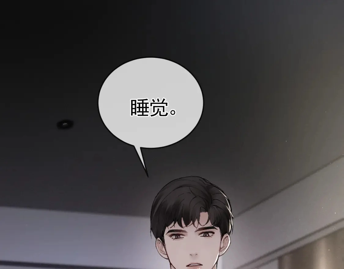 第26话 一起午休 第28页