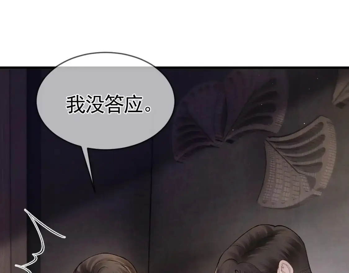 第26话 一起午休 第35页