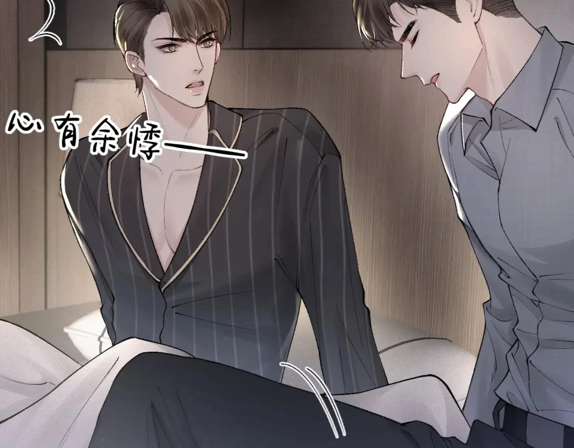 第26话 一起午休 第36页