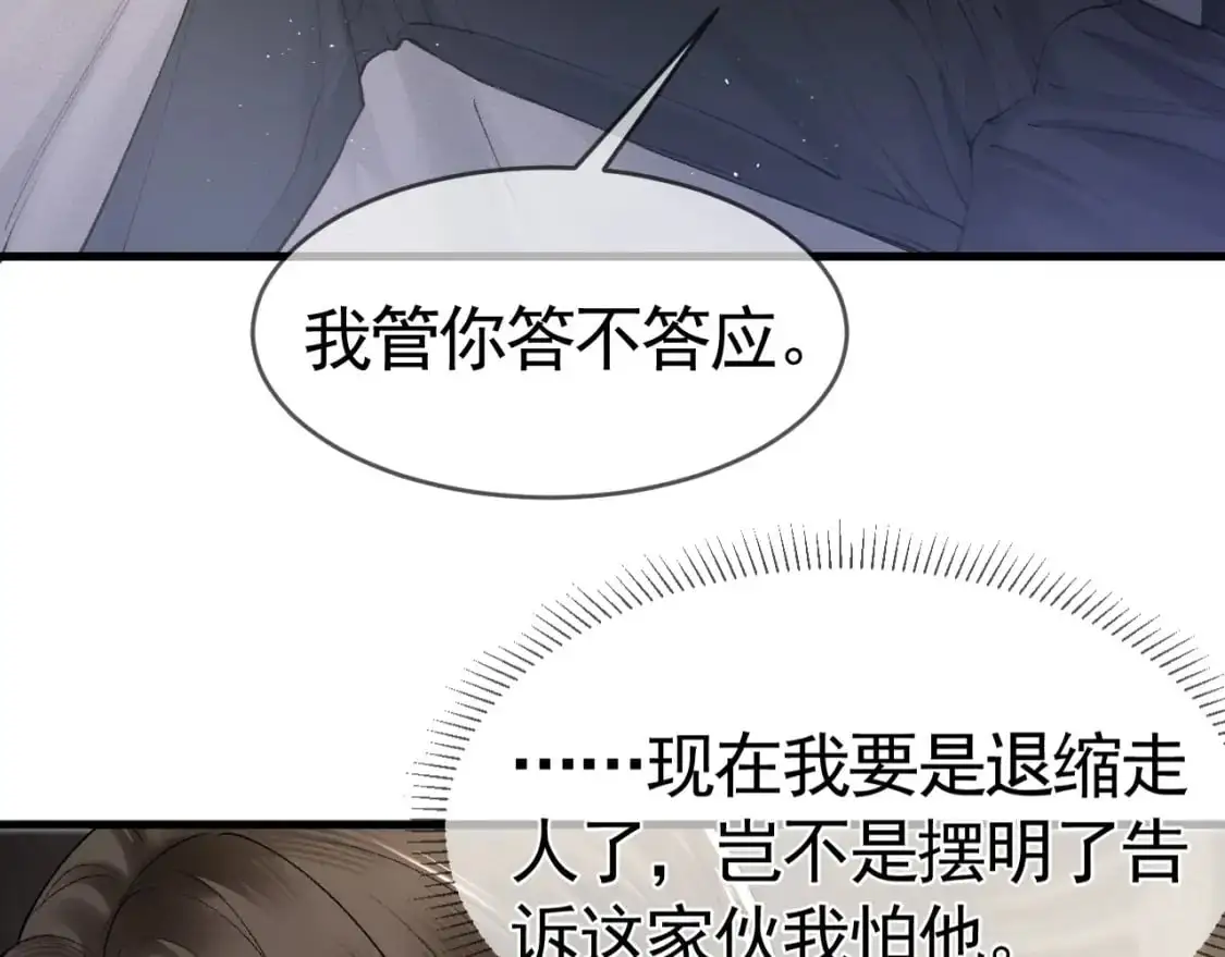 第26话 一起午休 第37页