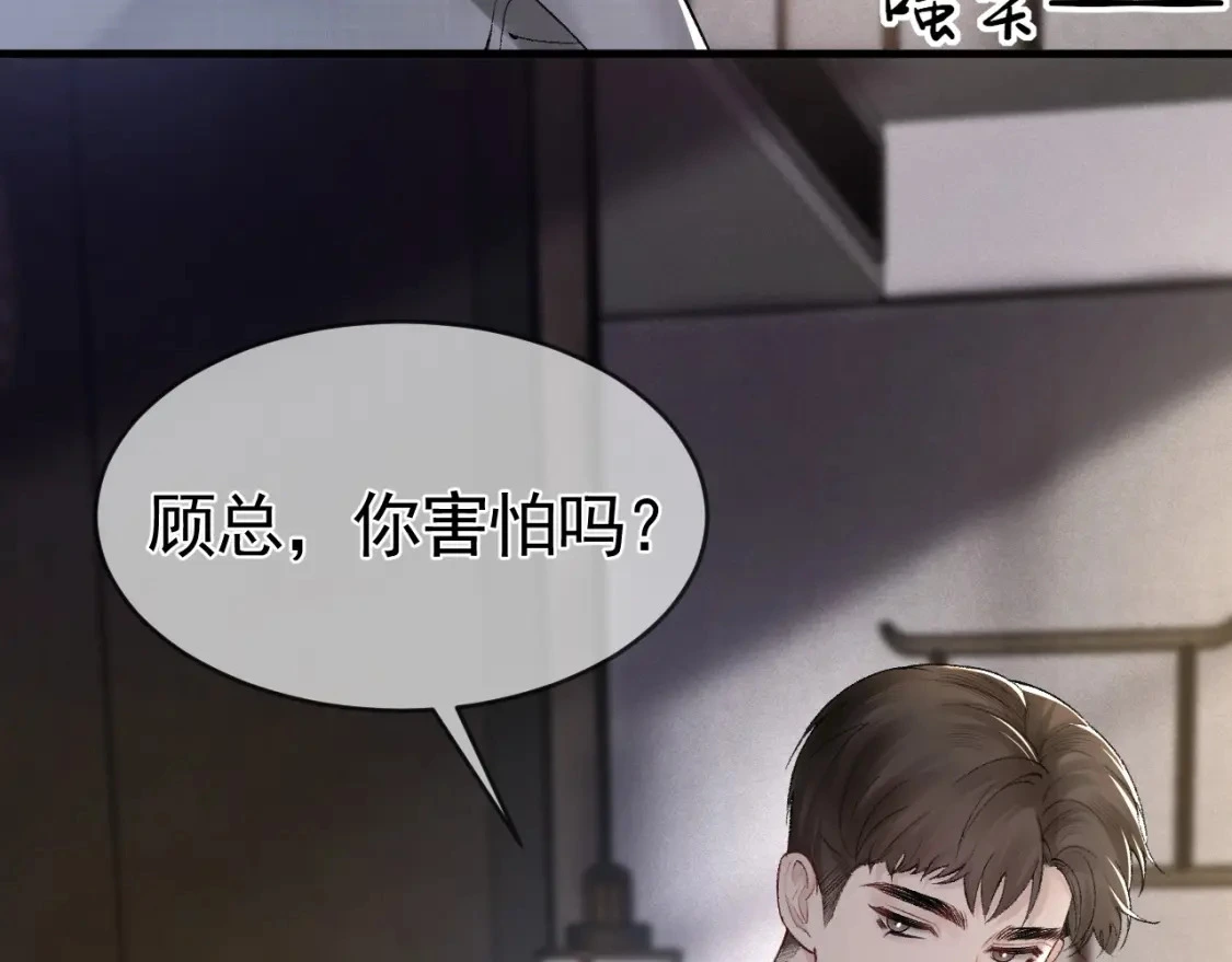 第26话 一起午休 第40页