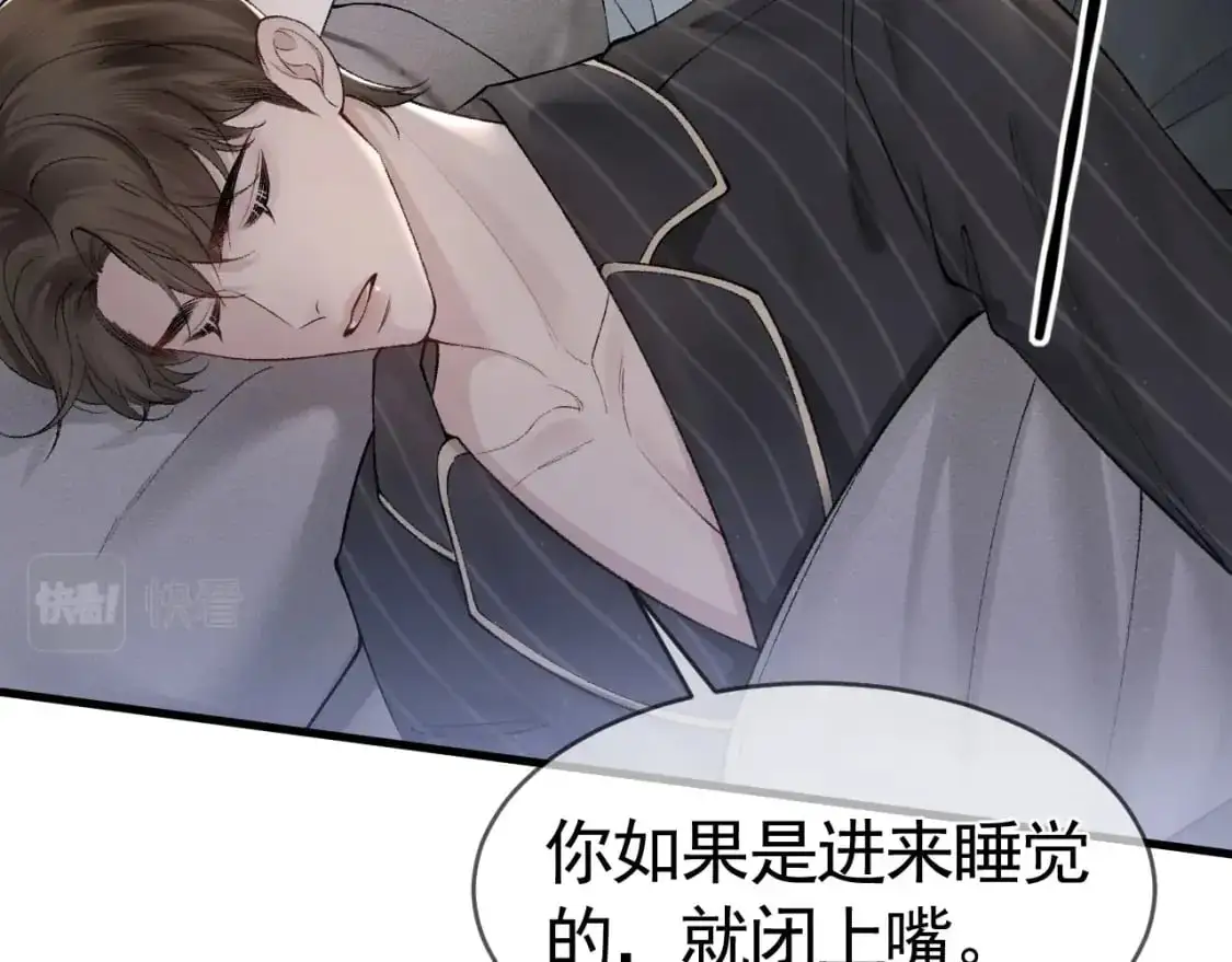 第26话 一起午休 第42页