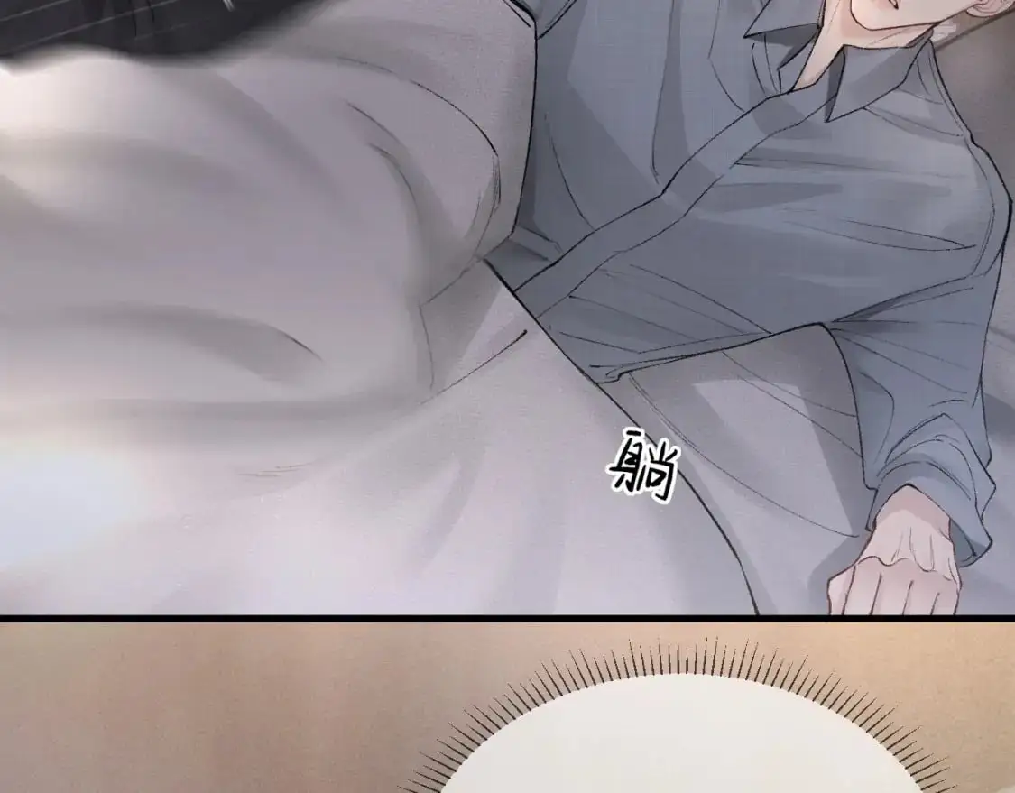 第26话 一起午休 第44页