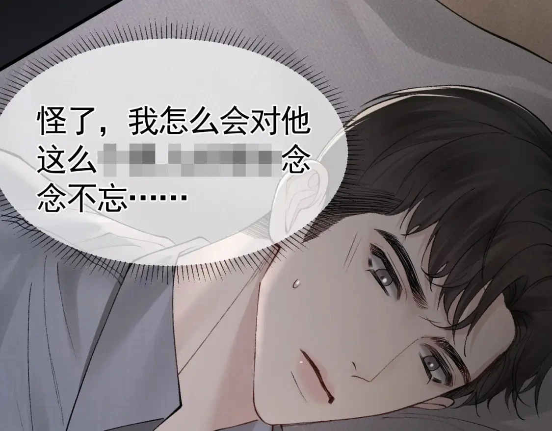 第26话 一起午休 第48页