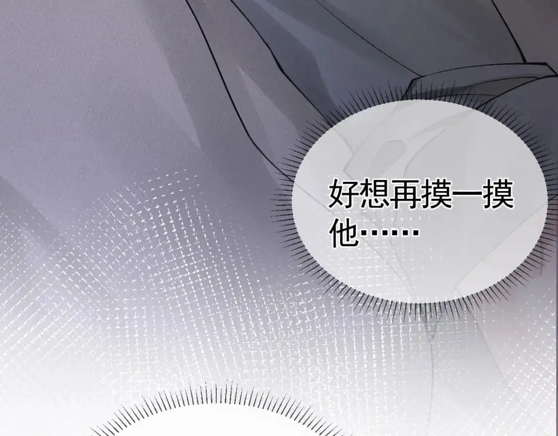第26话 一起午休 第50页
