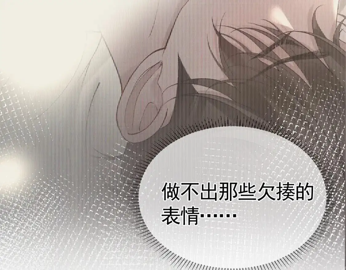 第26话 一起午休 第54页