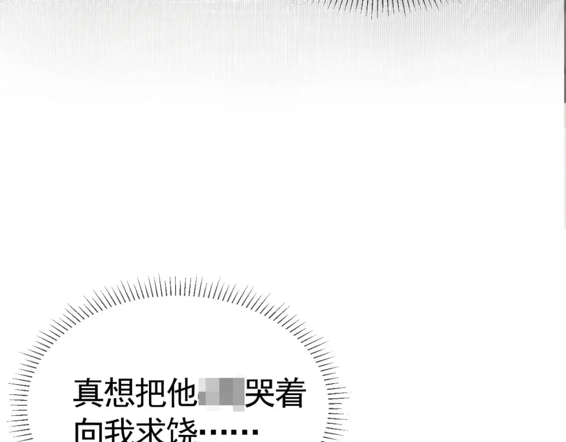 第26话 一起午休 第55页