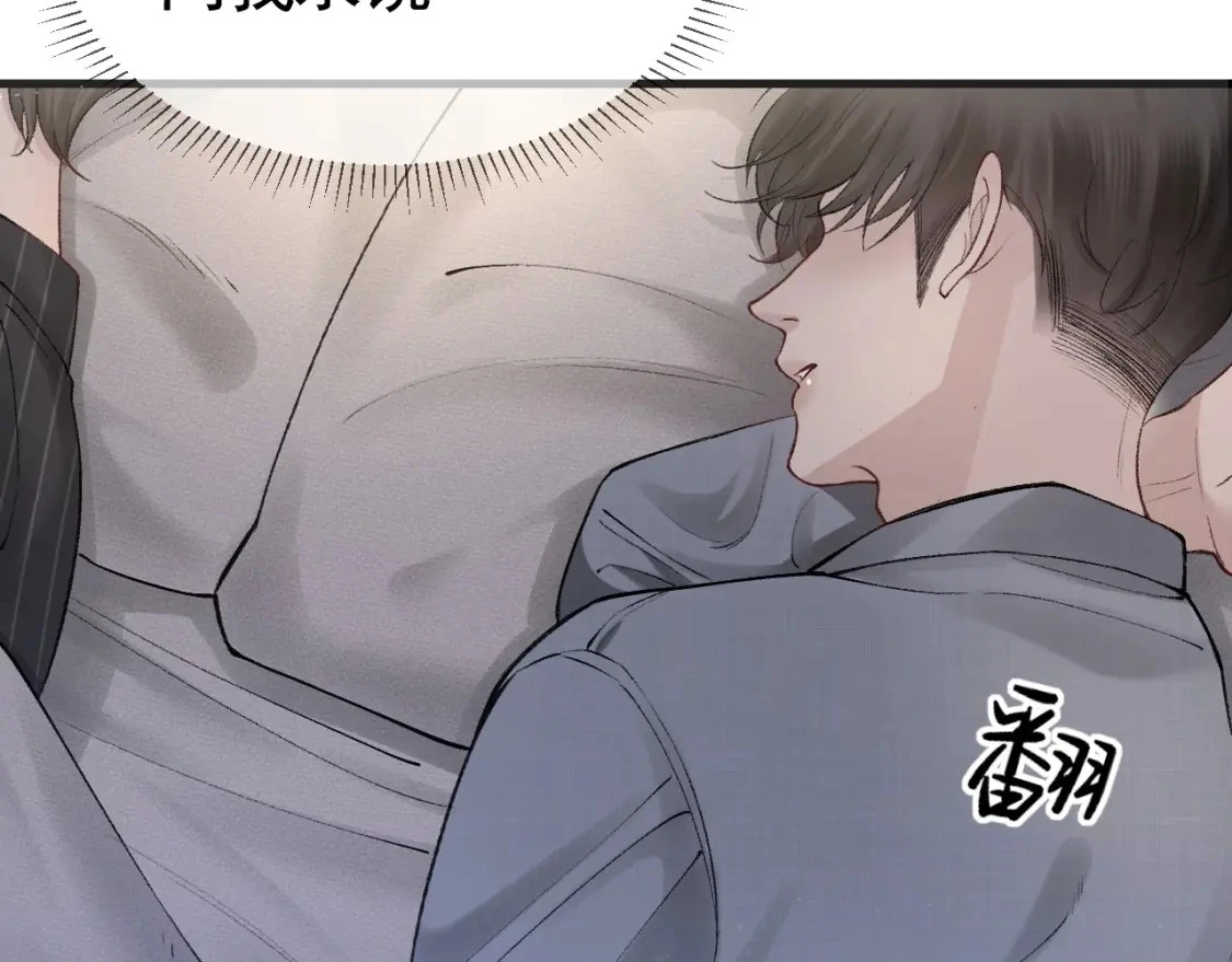 第26话 一起午休 第56页