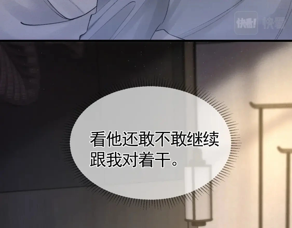 第26话 一起午休 第57页
