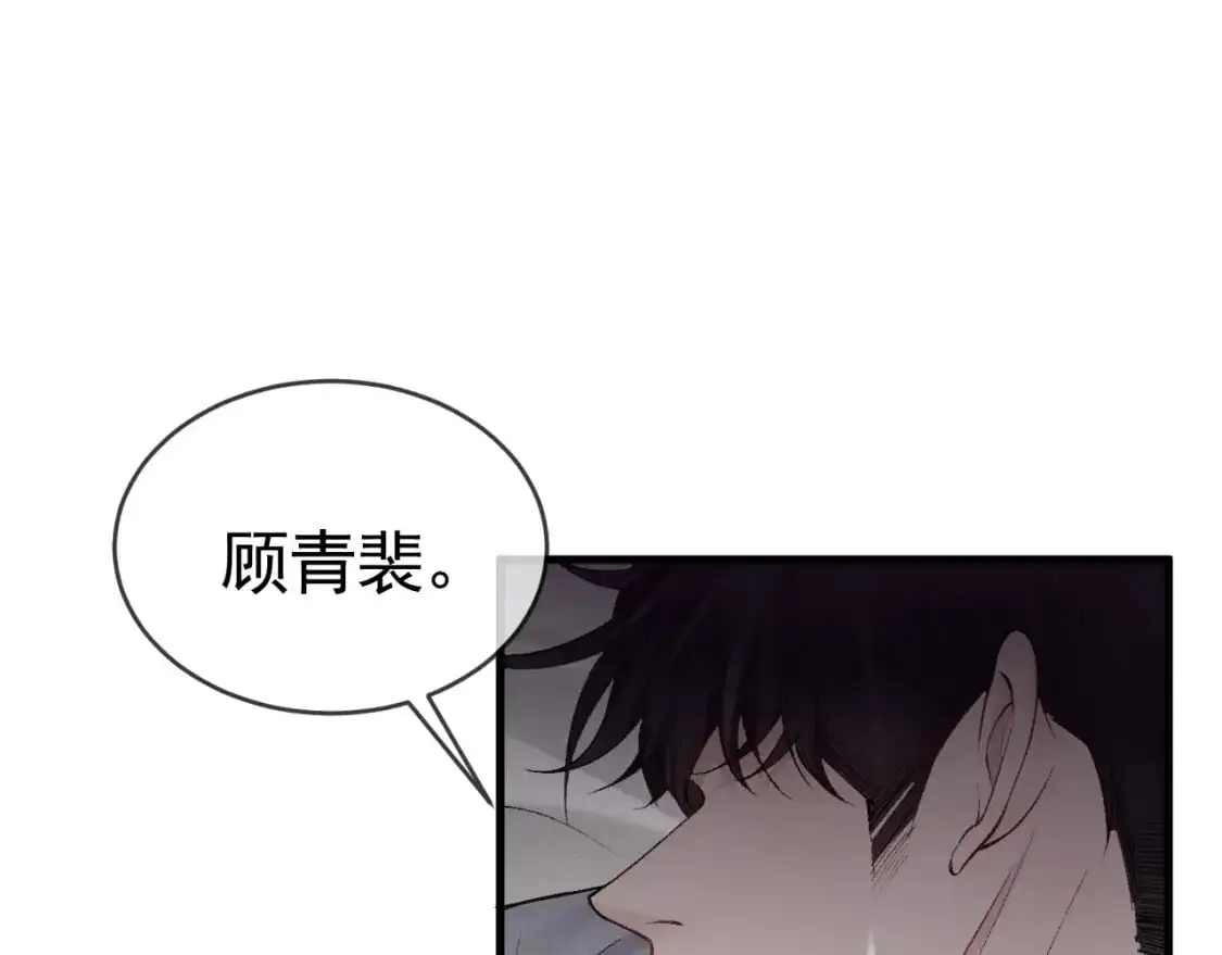 第26话 一起午休 第61页