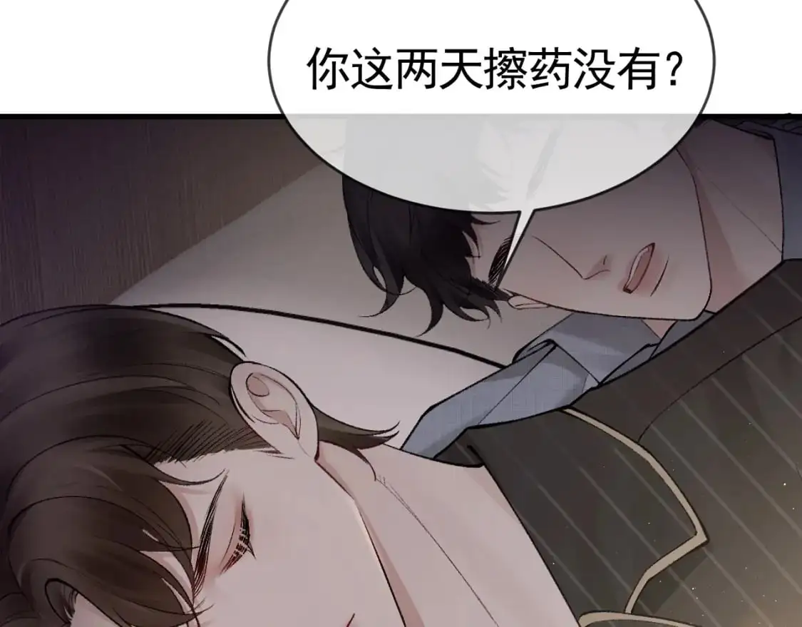 第26话 一起午休 第63页