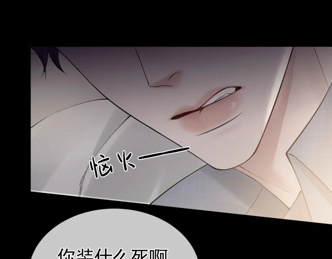 第26话 一起午休 第65页