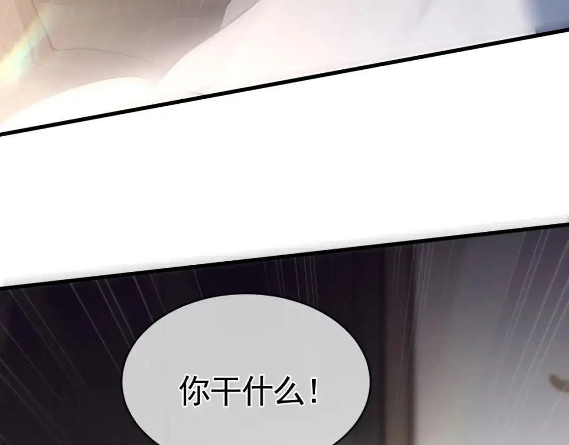 第26话 一起午休 第68页