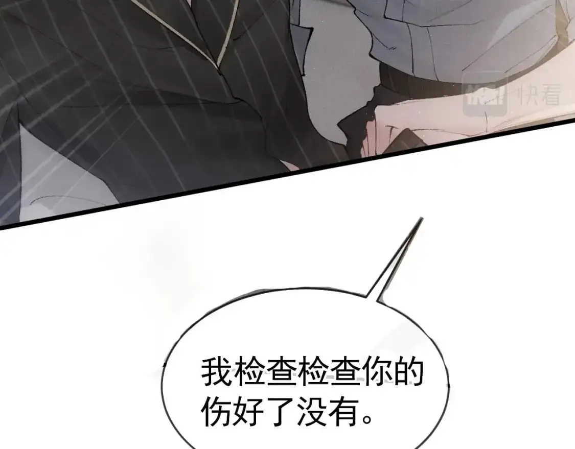 第26话 一起午休 第70页