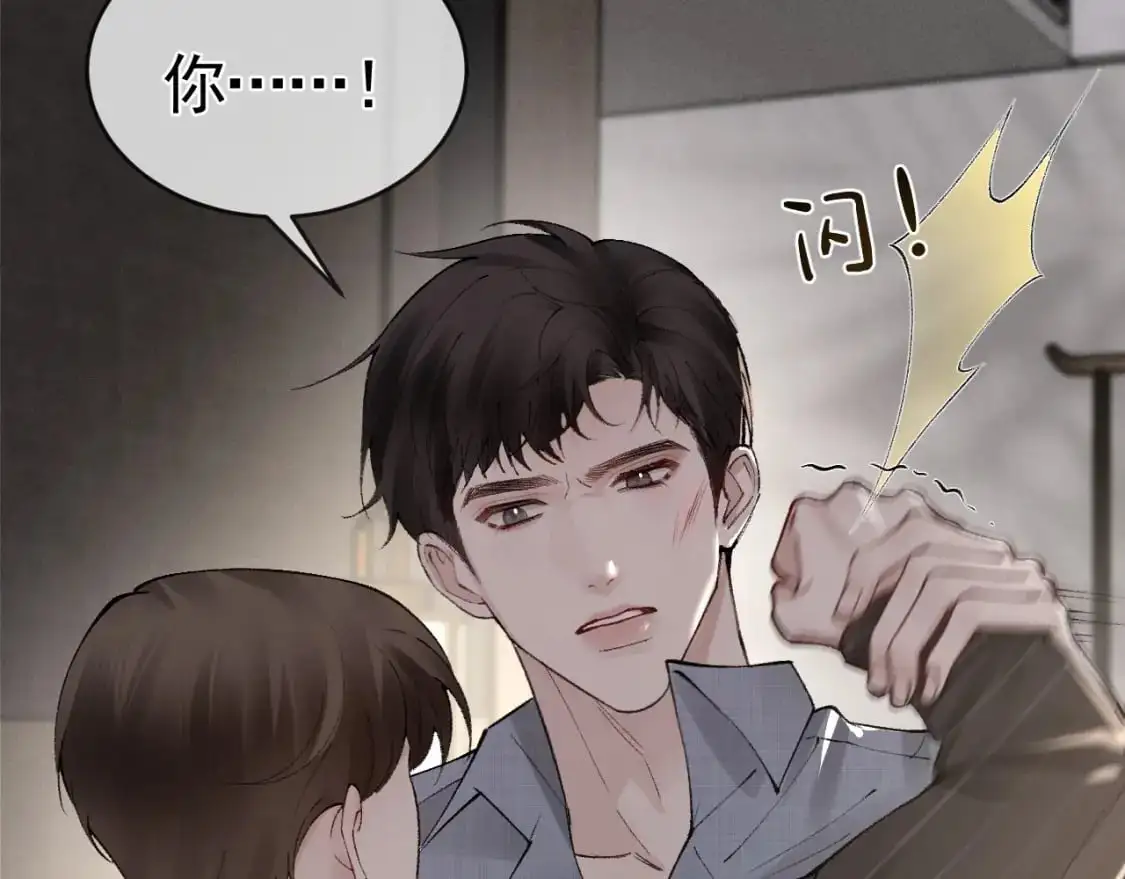 第26话 一起午休 第73页