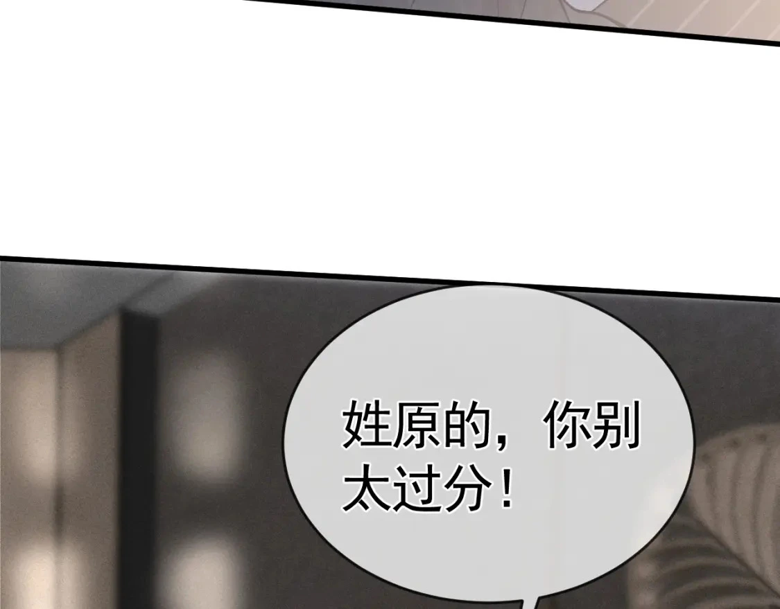 第26话 一起午休 第75页