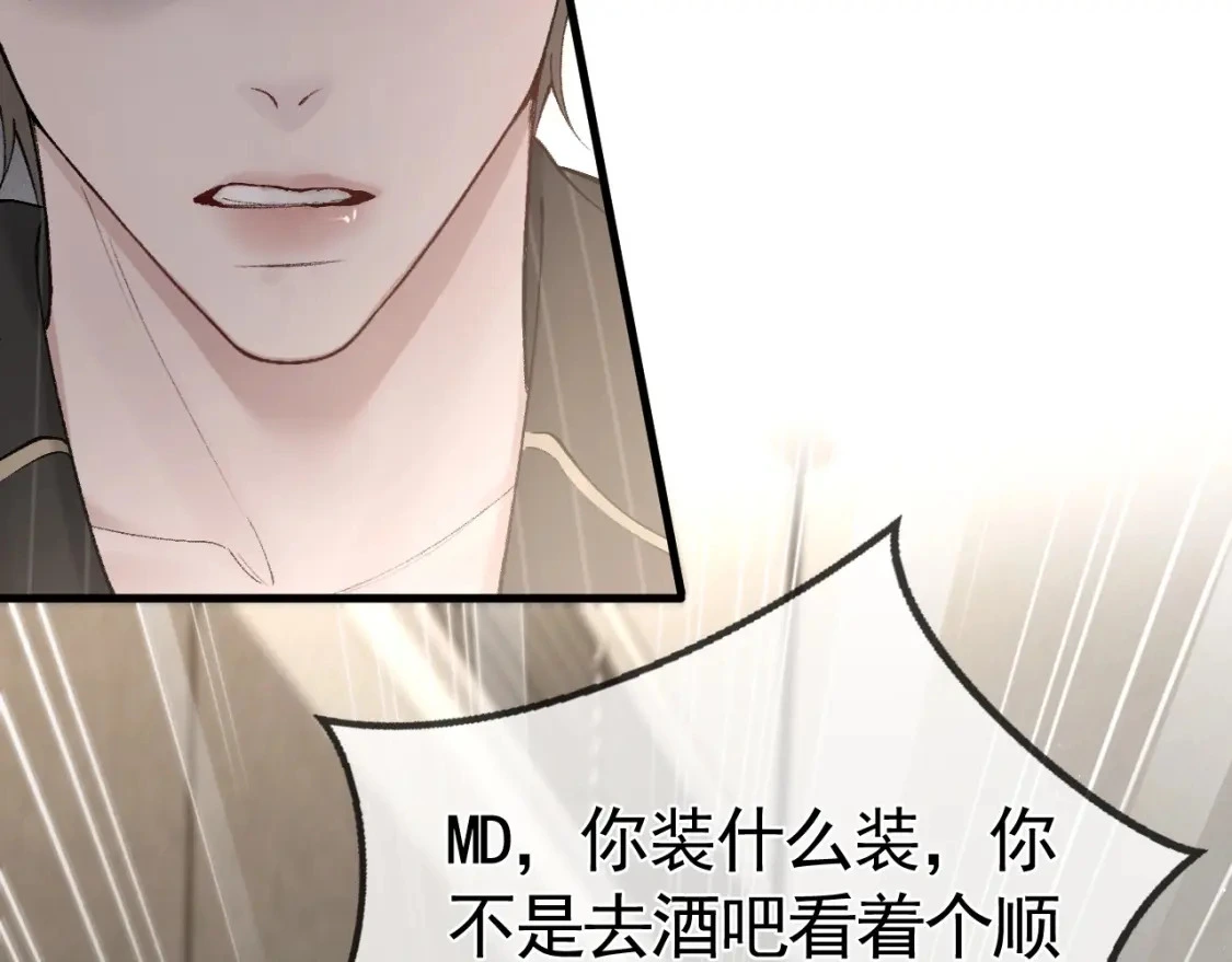 第26话 一起午休 第80页