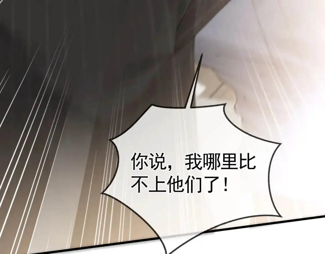 第26话 一起午休 第83页