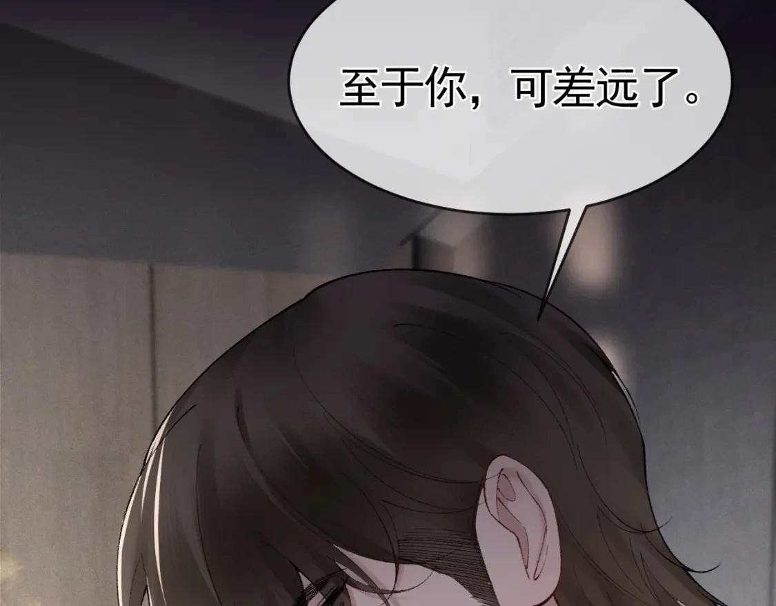 第26话 一起午休 第86页