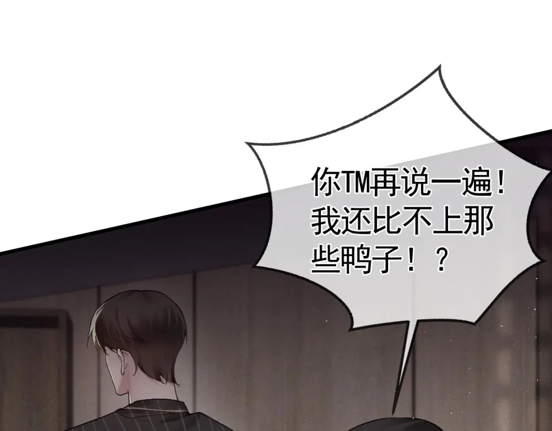 第26话 一起午休 第90页