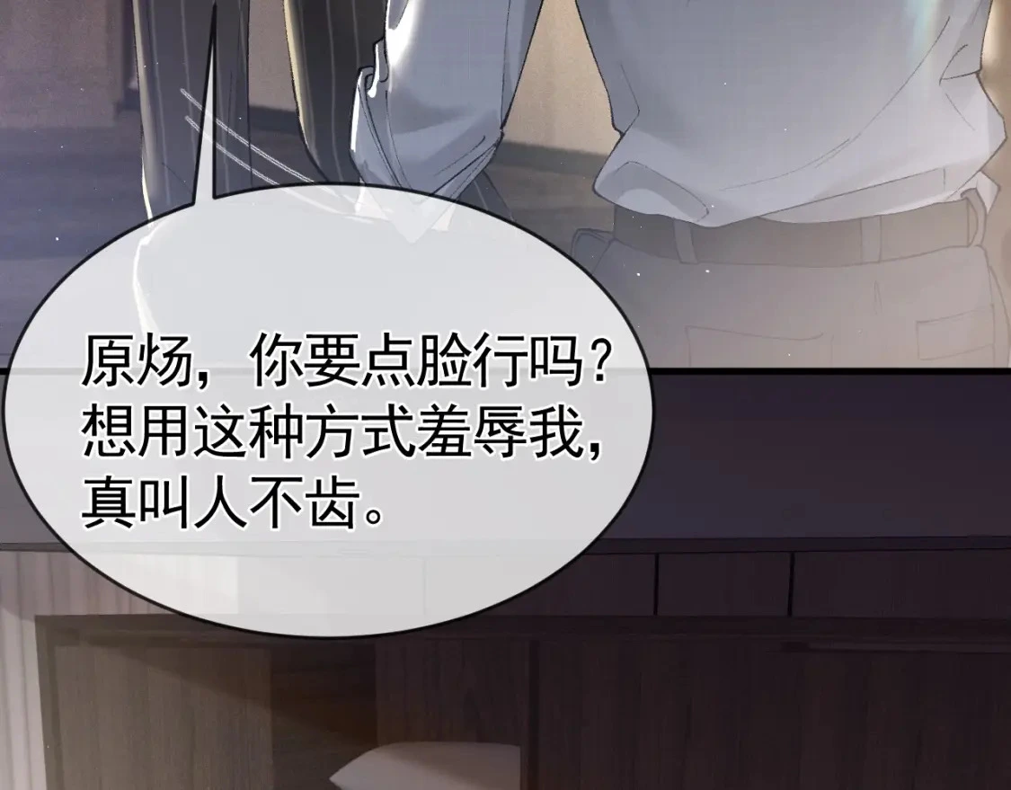 第26话 一起午休 第92页
