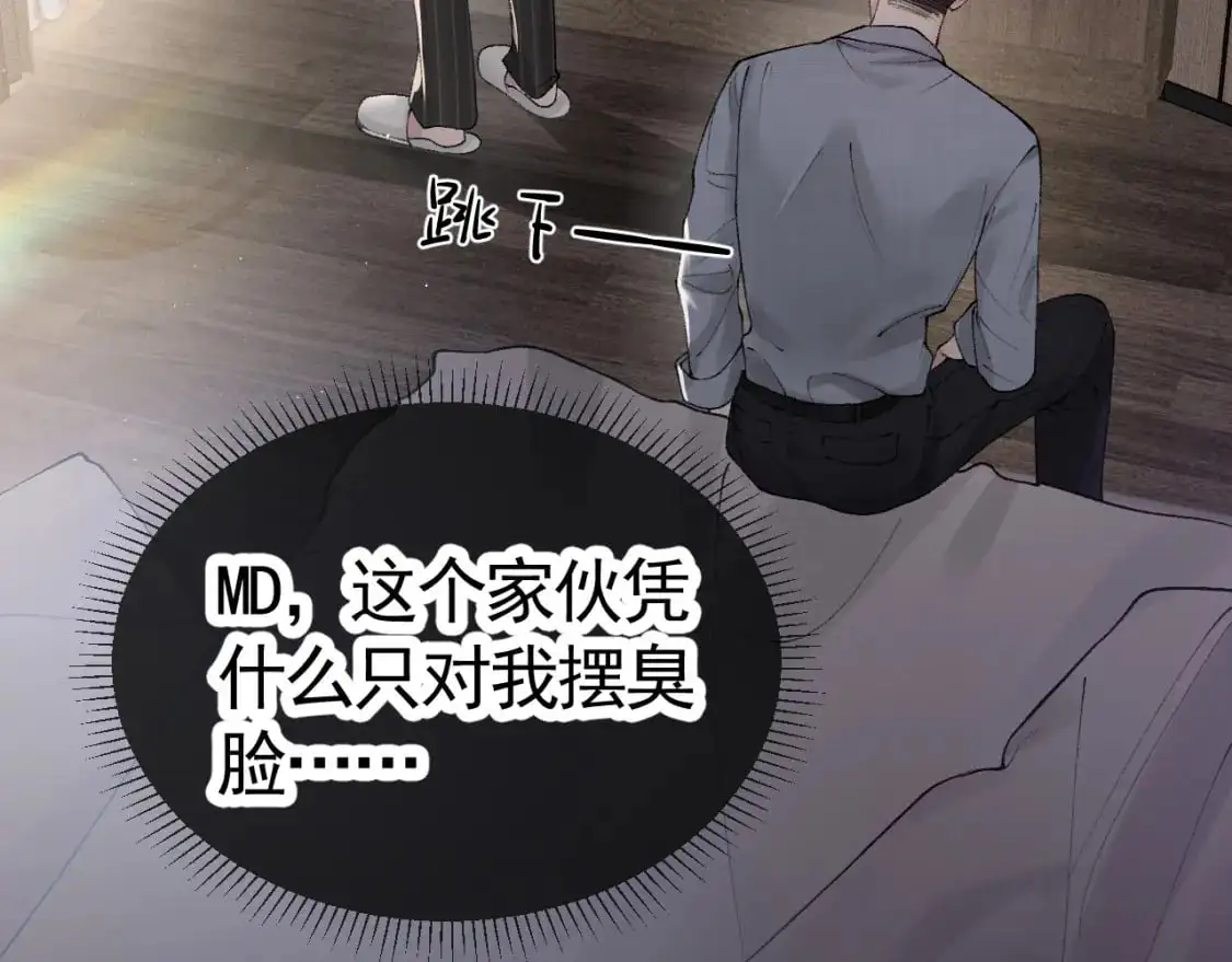 第26话 一起午休 第94页