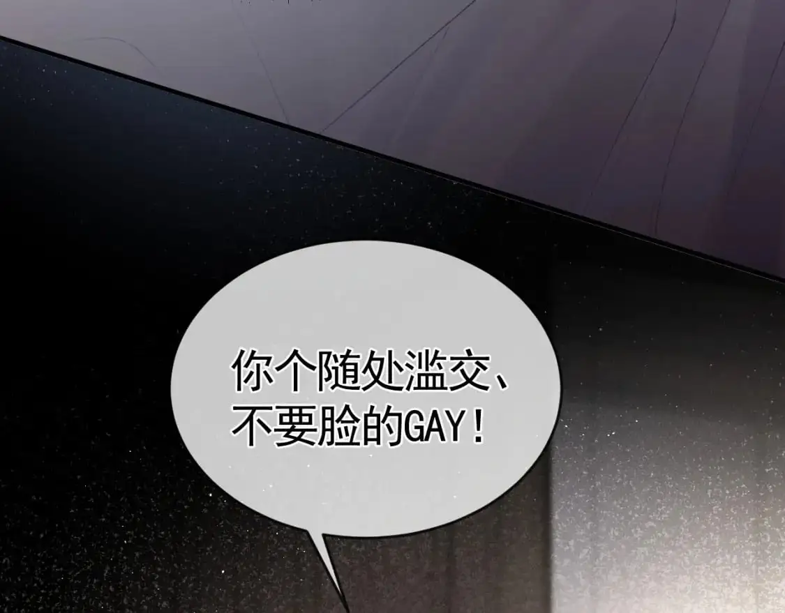 第26话 一起午休 第95页
