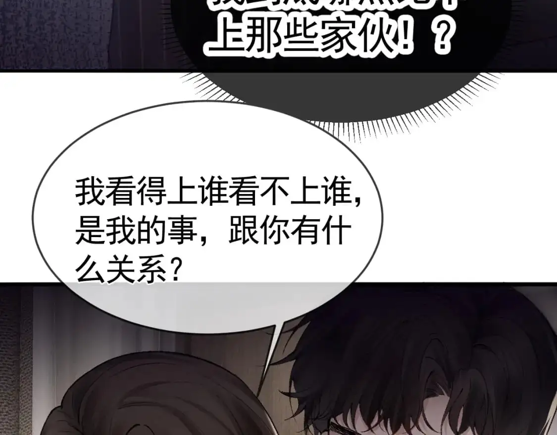 第26话 一起午休 第98页