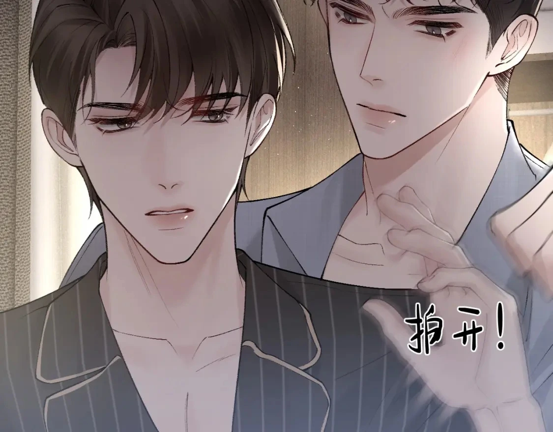 第26话 一起午休 第99页
